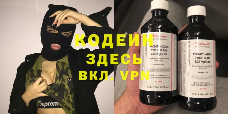 Кодеиновый сироп Lean напиток Lean (лин)  Боровск 