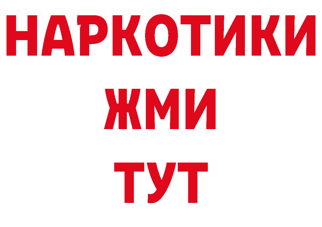 БУТИРАТ GHB как войти нарко площадка mega Боровск